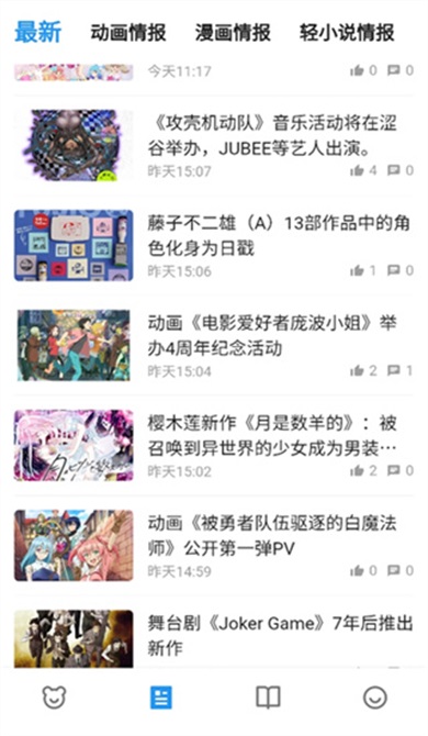 动漫之家xapp官方版 2.1.2安卓版 v2.1.2