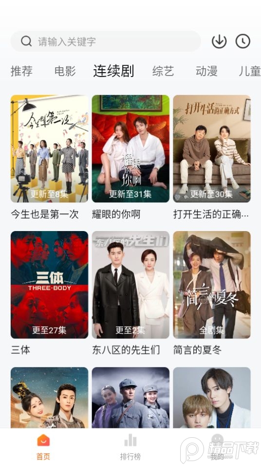 小柿子免费追剧app v2.0.3