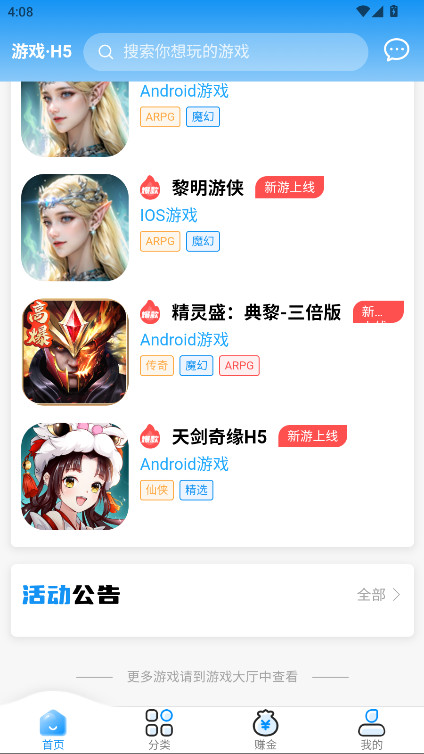 猎富掌趣游游戏盒子软件官方版 1.0.1安卓版 v1.0.1