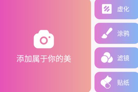 思念相机app官方版 思念相机app官方版