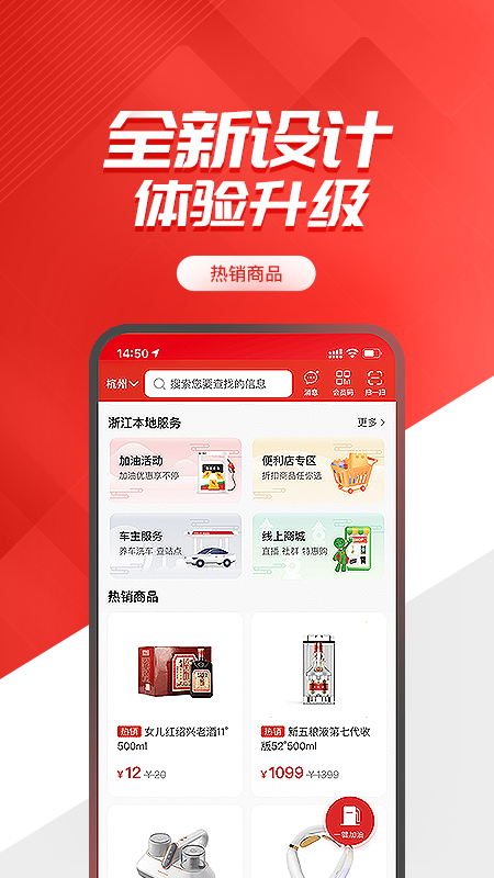 易捷加油app下载 v6.0.3