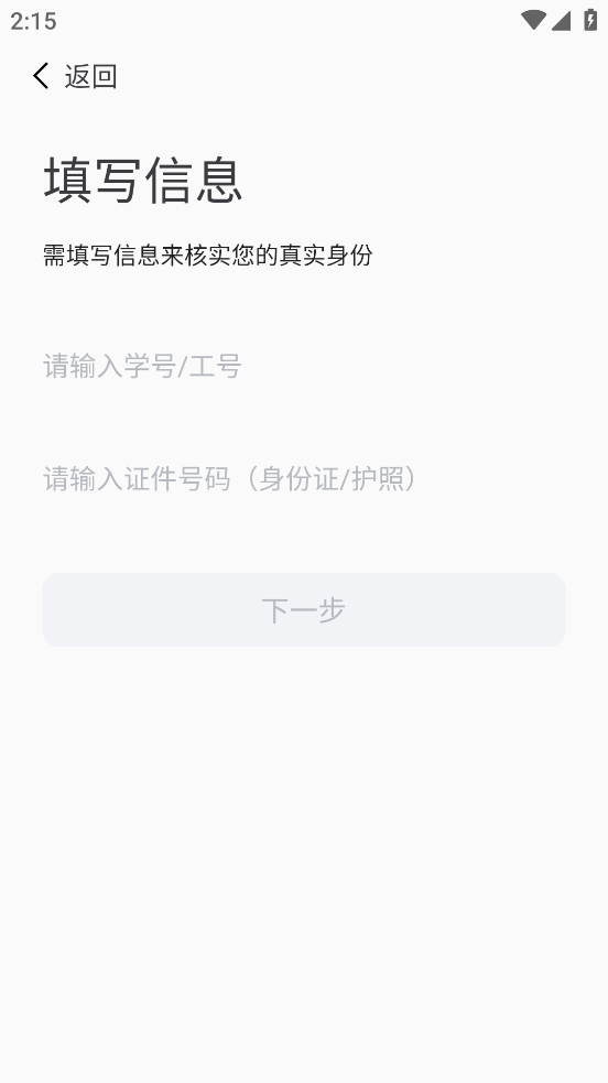 掌上六师app安卓 v1.1.5