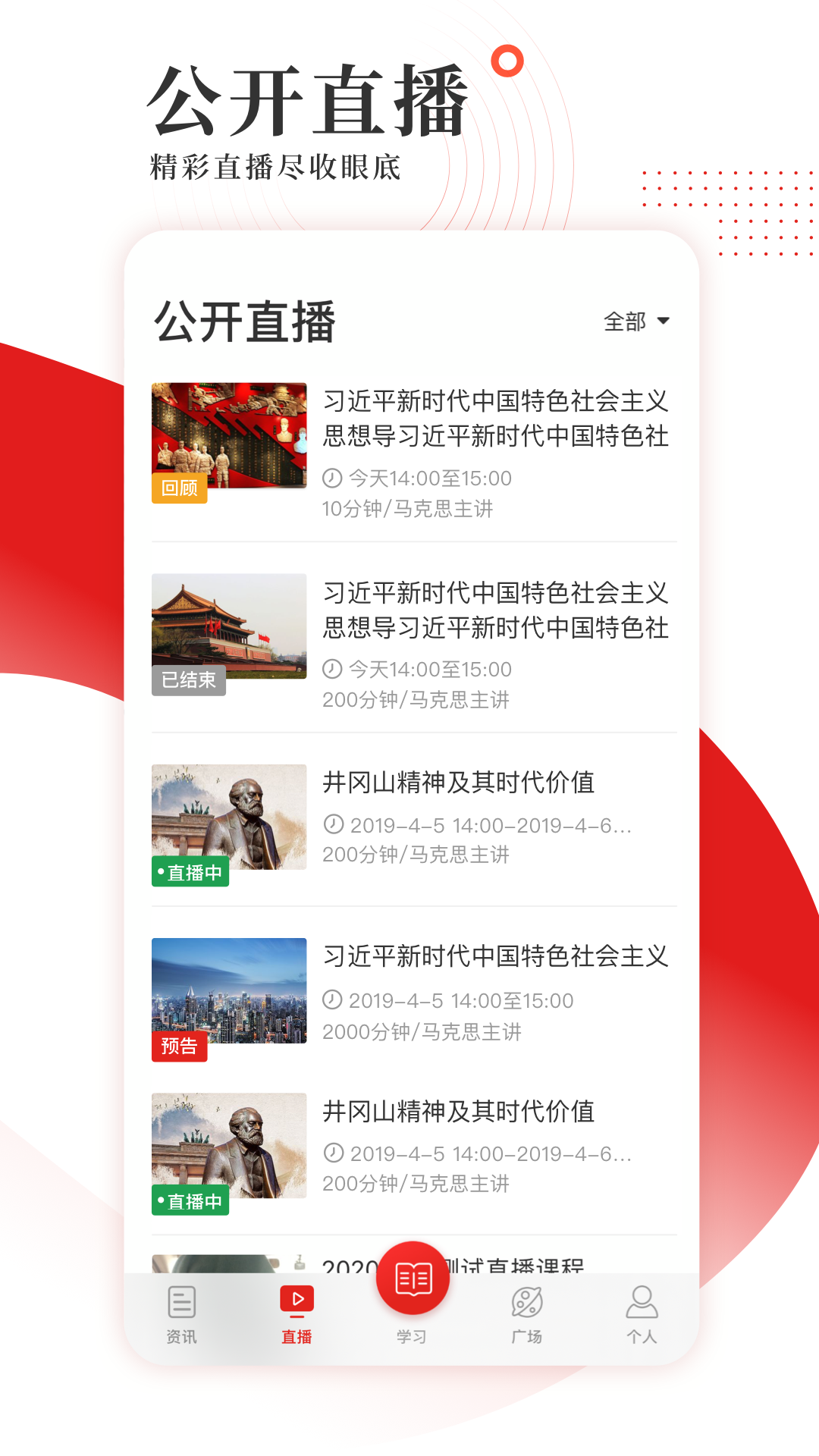 中教网院app v3.7.0