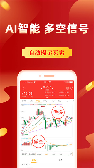 集金号 v2.28.3