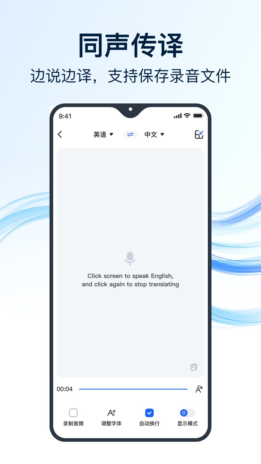 全能翻译官app v2.1.1.2
