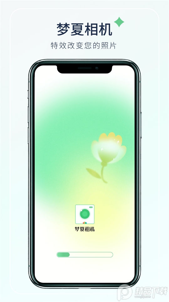 梦夏相机app手机版 v1.0.0