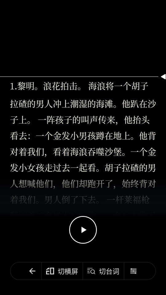 提词器拍摄助手 v1.0.3