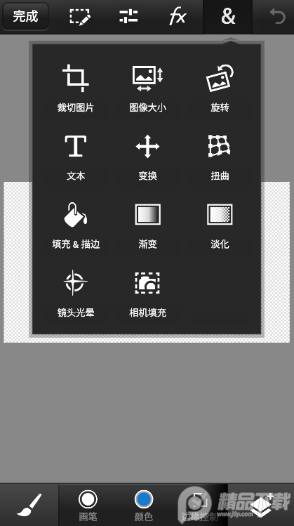 PS CC2019手机软件免费 v9.9.9