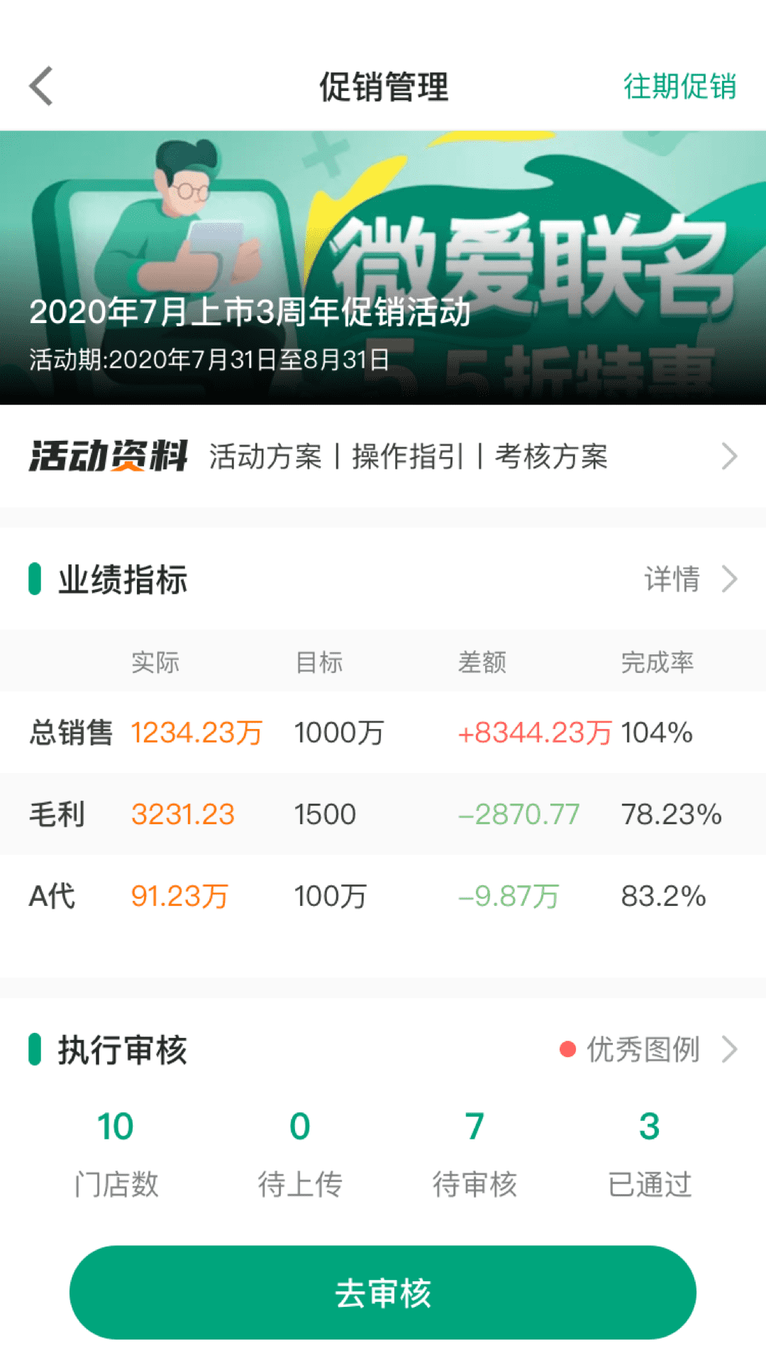 大参林百科新版下载 v6.8.0