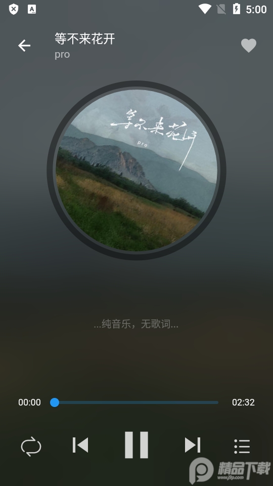 蛋播音乐最新版 v3.7.0