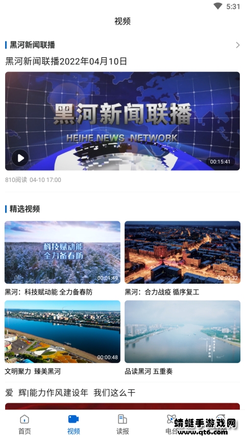 无限黑河客户端 4.5.8最新版 v4.5.8