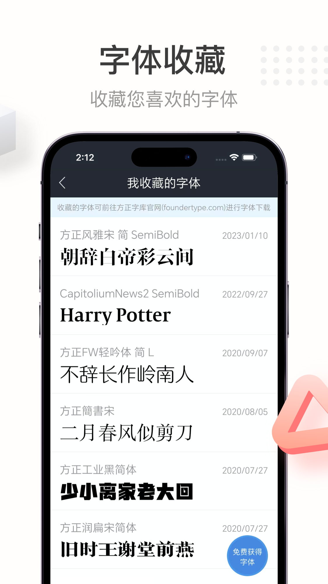 字加app v1.3.6