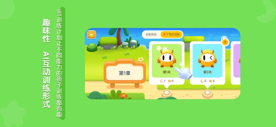 龙小旦学能app v1.2.8