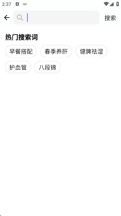 长轻膳食app免费下载 v1.1.8