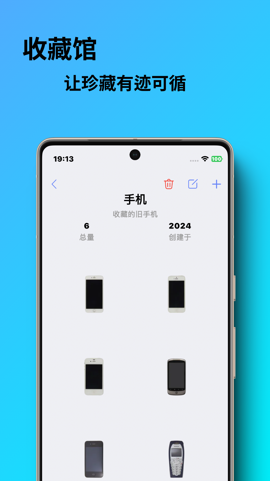 勿忘我app v0.0.55