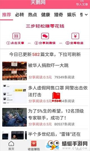 天鹅网红包版 1.0.2赚金版 v1.0.2