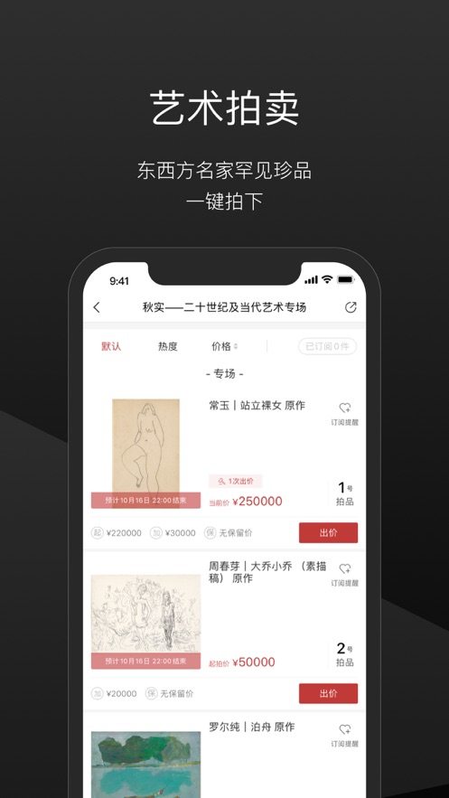 一条艺术app v5.3.0