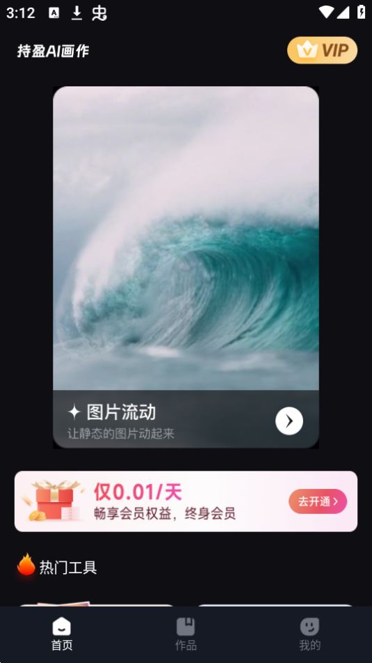 AI神笔马良app最新版 v2.1.0.0