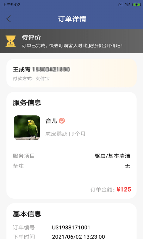 象朵朵店助app v1.0.0