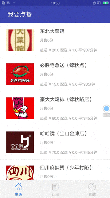 懒人外卖app下载安装免费 v0.1