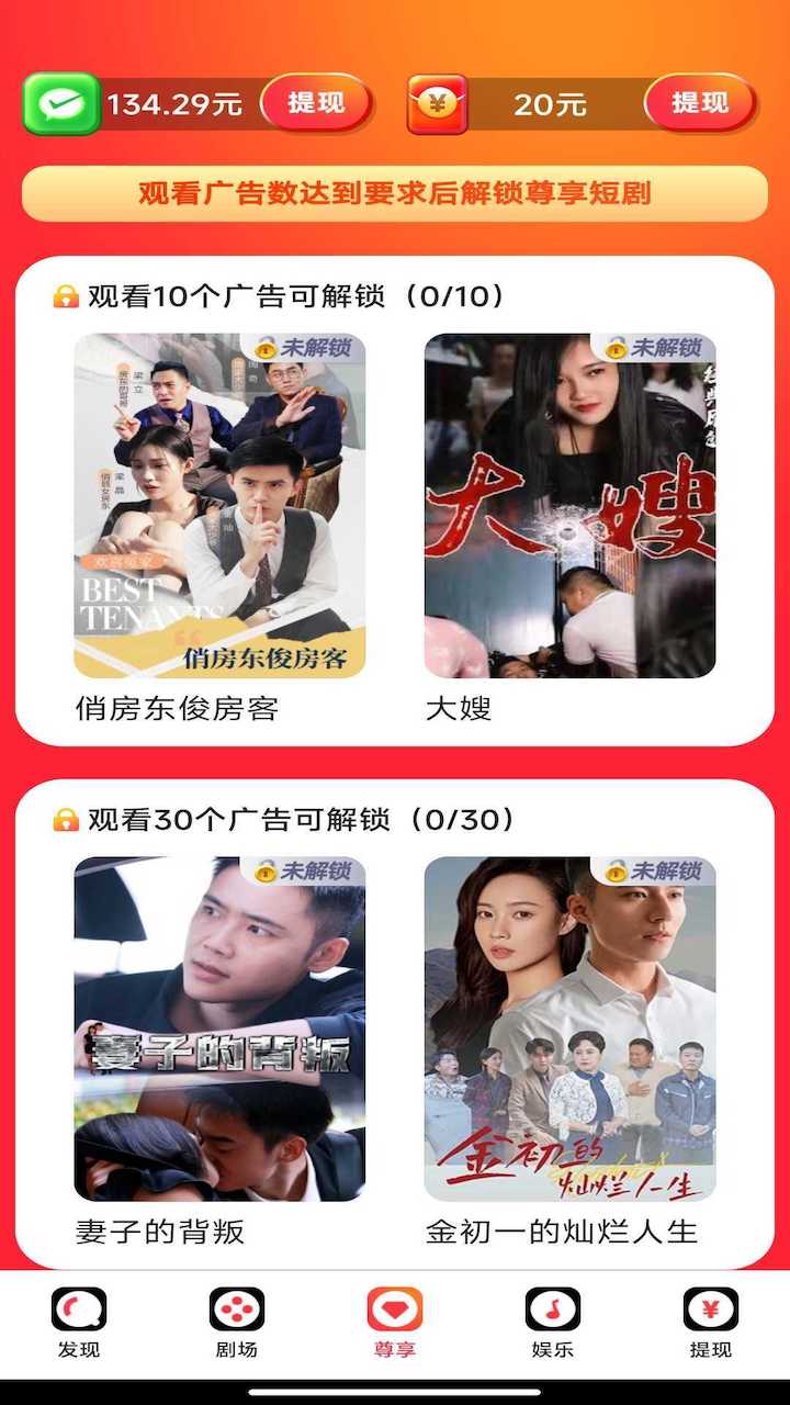 无忧短剧手游安卓版 v1.0.0