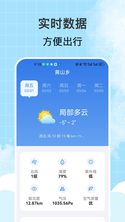 风雨天气最新版(天气气象预报) v1.0.7