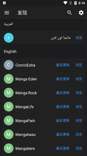mangadex漫画安装包 1.0.1 安卓版 v1.0.1