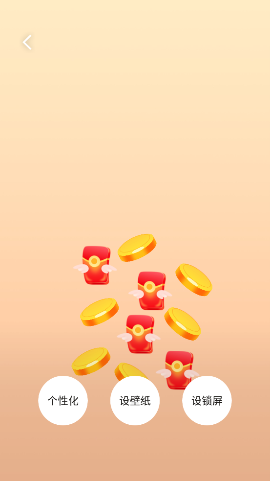 趣玩桌面壁纸app v1.3.0