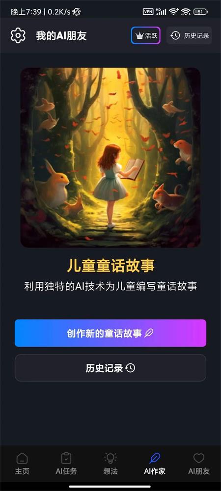 ManitoAI软件 v2.2.3