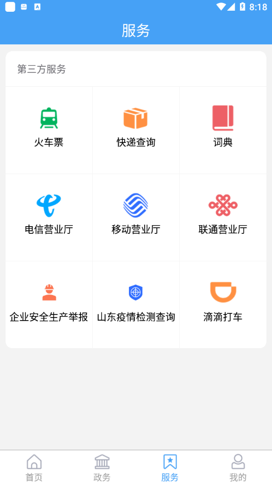阳信融媒app v1.1.35