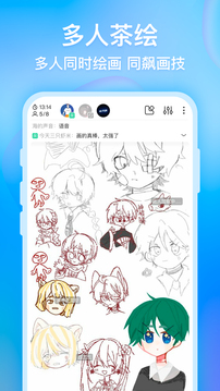 画世界app v2.9.14