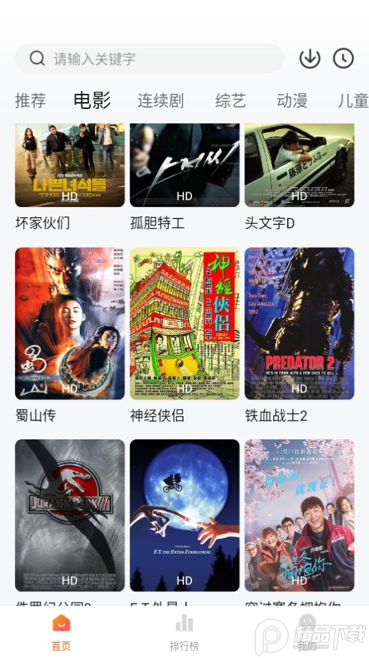 小柿子免费追剧app v2.0.3