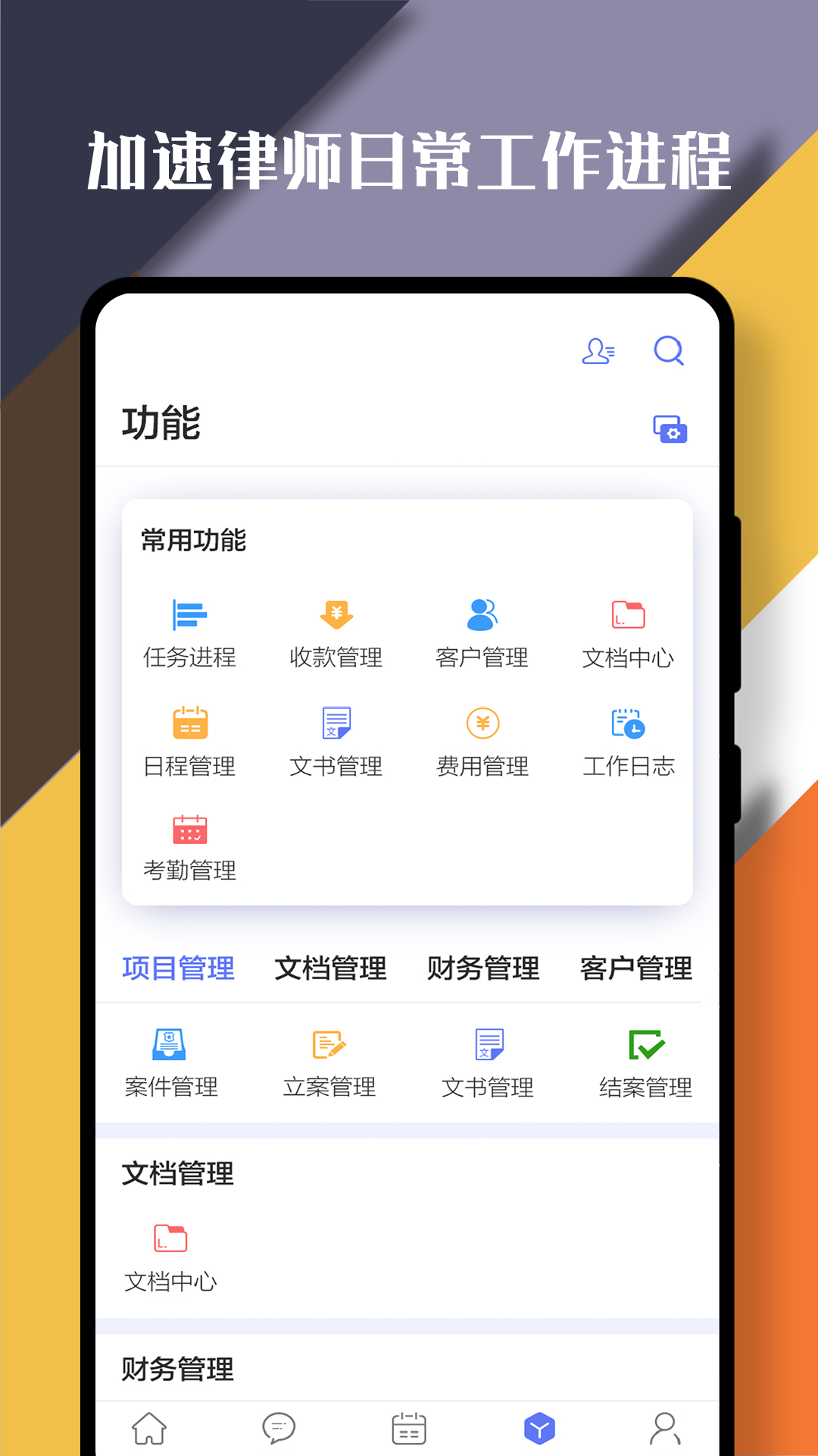 律智荟app v2.43.36