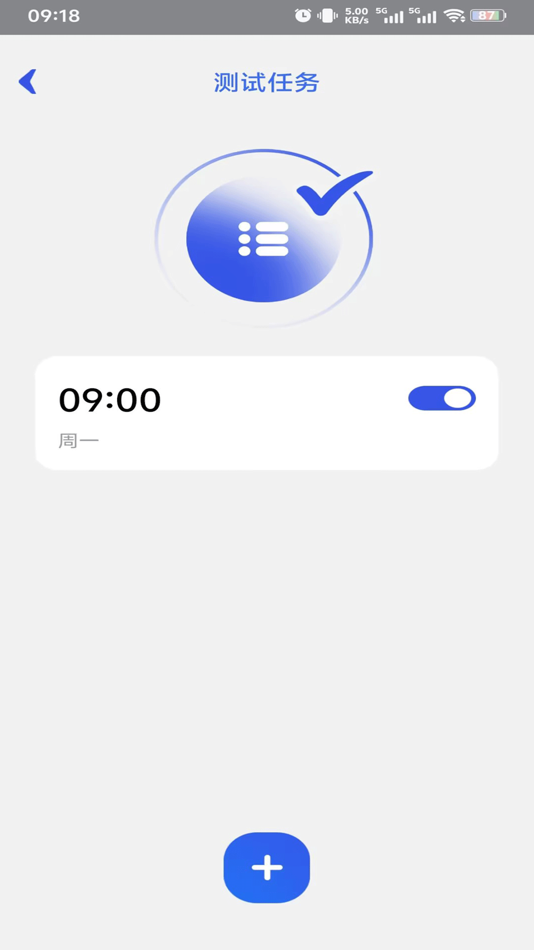 视力测试表 手机版高清版 v5.3