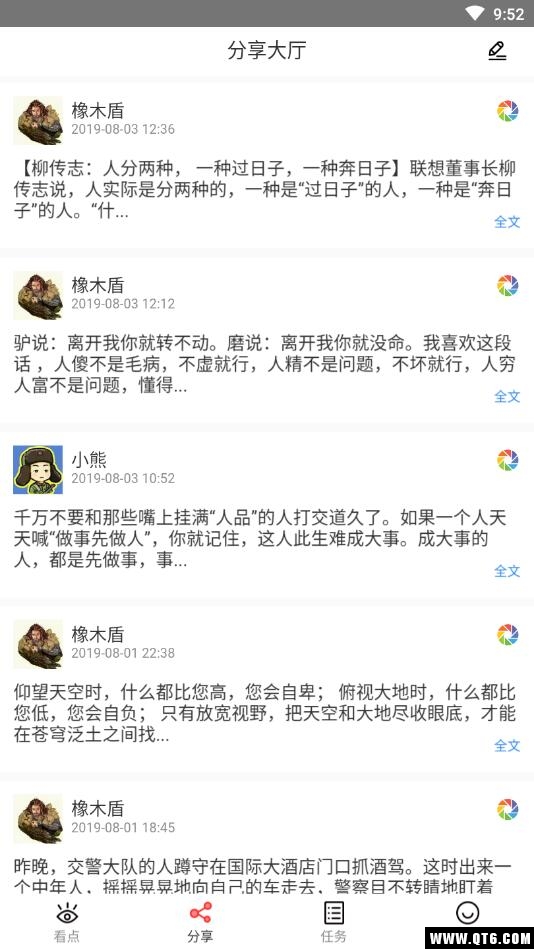 有内看点 1.0.3安卓版 v1.0.3