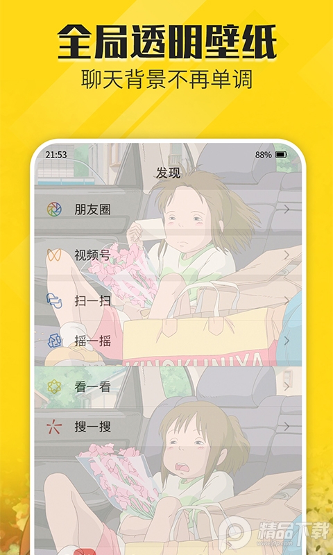 熊猫动态壁纸app v2.3.5