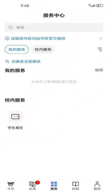 i阳光app v10.0.0