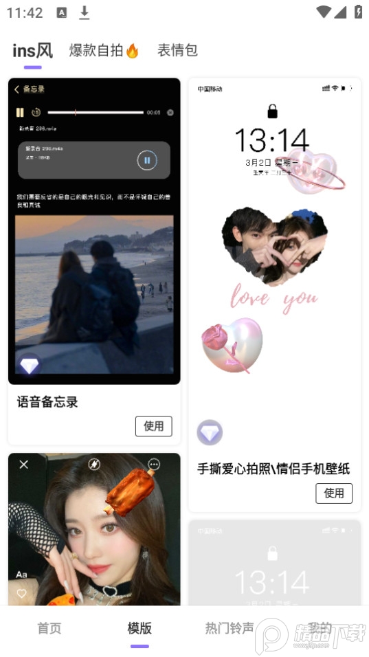 美易p图软件 v3.1.3