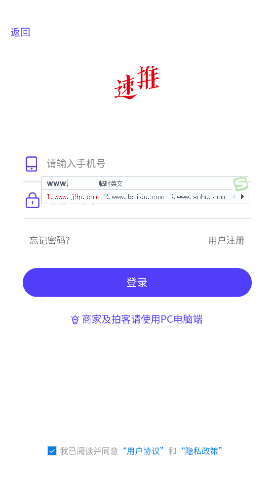 速推联盟app v1.0.0