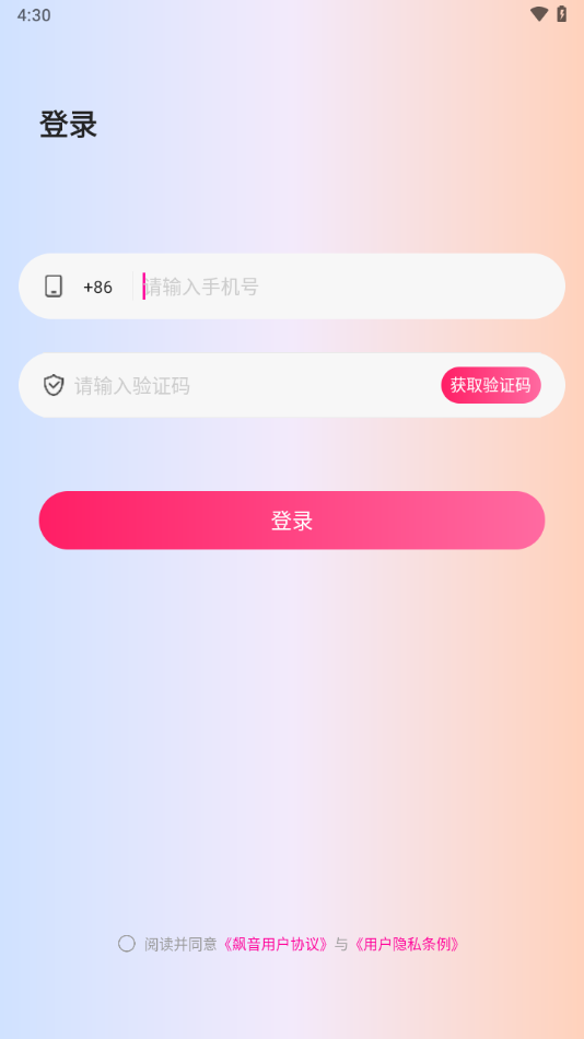 飙音app下载安装 v1.6.88