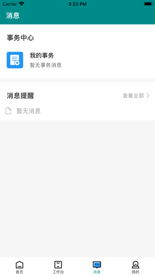 智慧药校app下载安装 v6.0.03