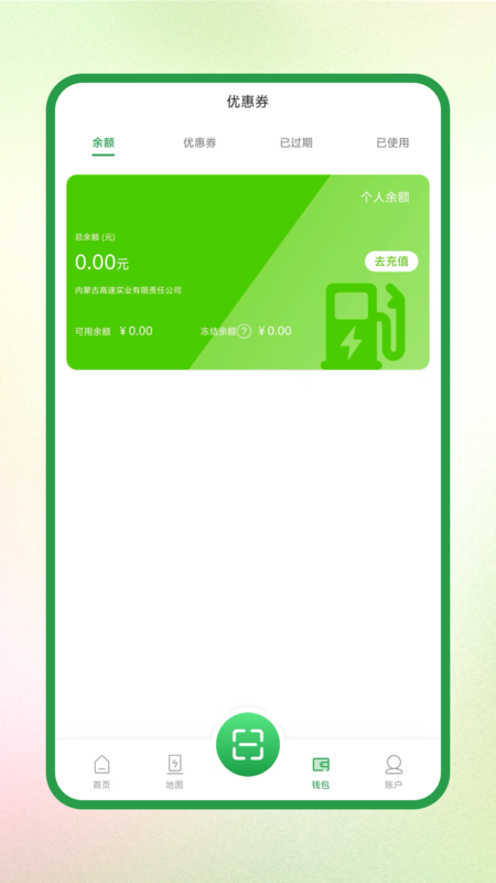 蒙马充电app v1.0.5
