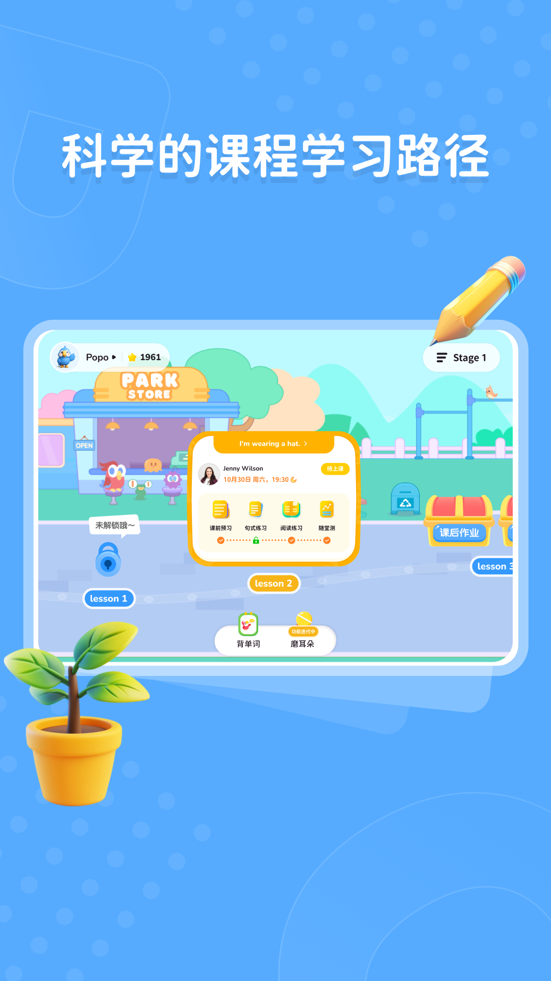 Polly Speak官方版 v25.7.1