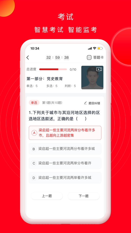 公交云课堂app v1.3.0