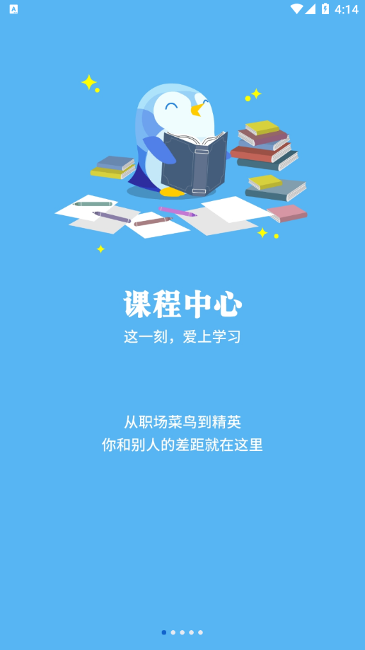 广本趣学app v4.13.2