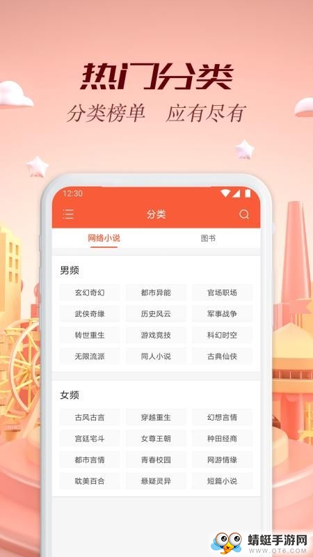 慢阅读app 1.43.0.771手机版 v1.43.0.771