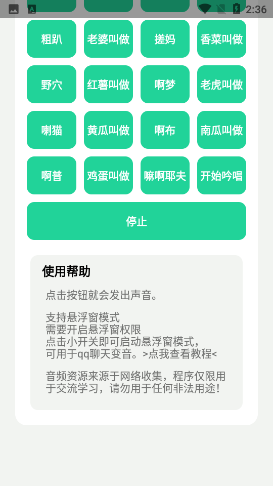 云南小伙盒自制版 v1.0