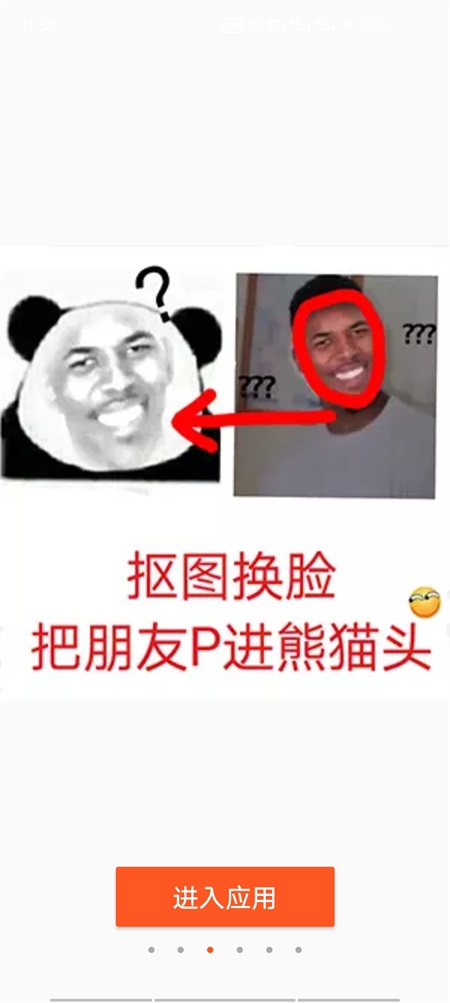 暴走p图最新版本 3.9.3安卓版 v3.9.3