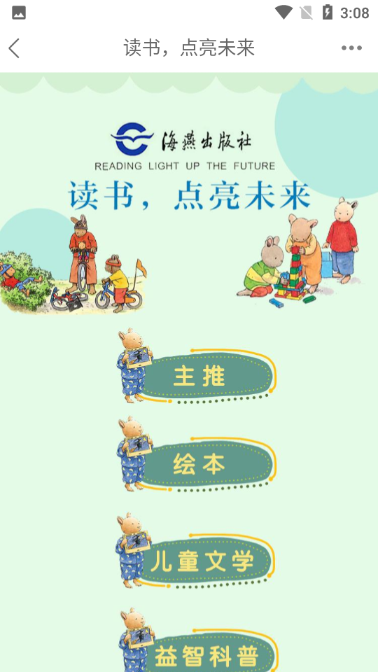 云书网app v7.9.1