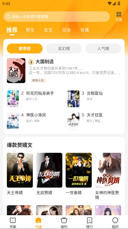 拾光小说会员解锁版 4.9.7.1最新版 v4.9.7.1
